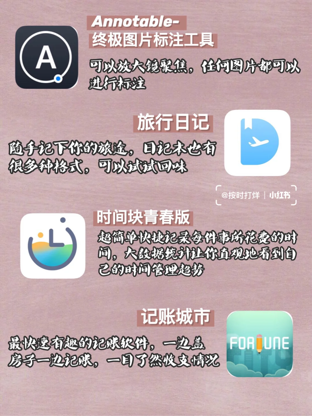 💻16款精致生活实用高效app大推荐