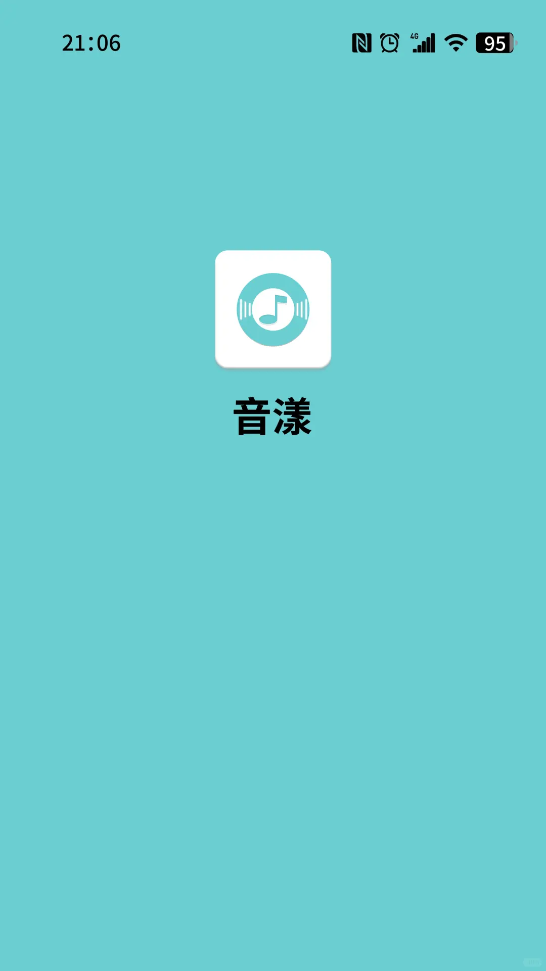 音乐app设计