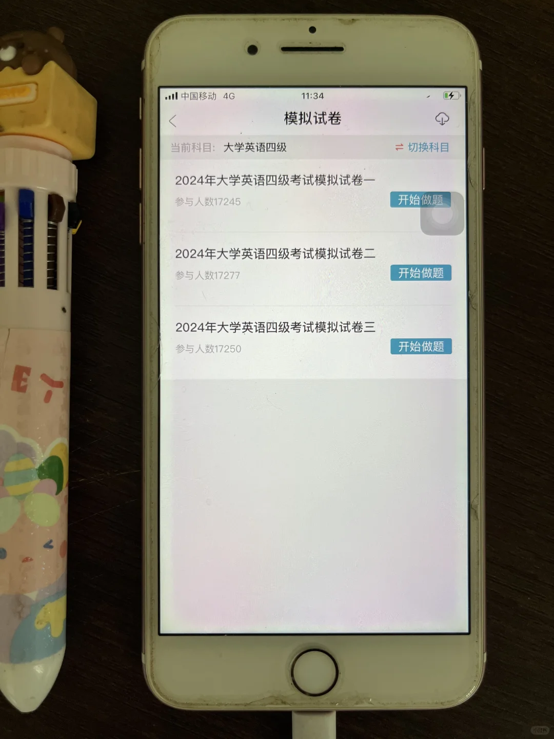 为什么考过英语四六级，才知道这个app🔥