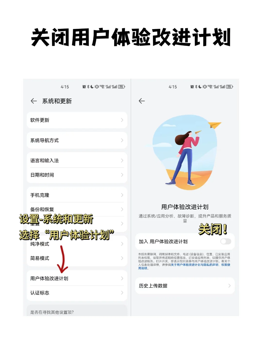 用了这么久的华为，你不知道这些隐藏功能？