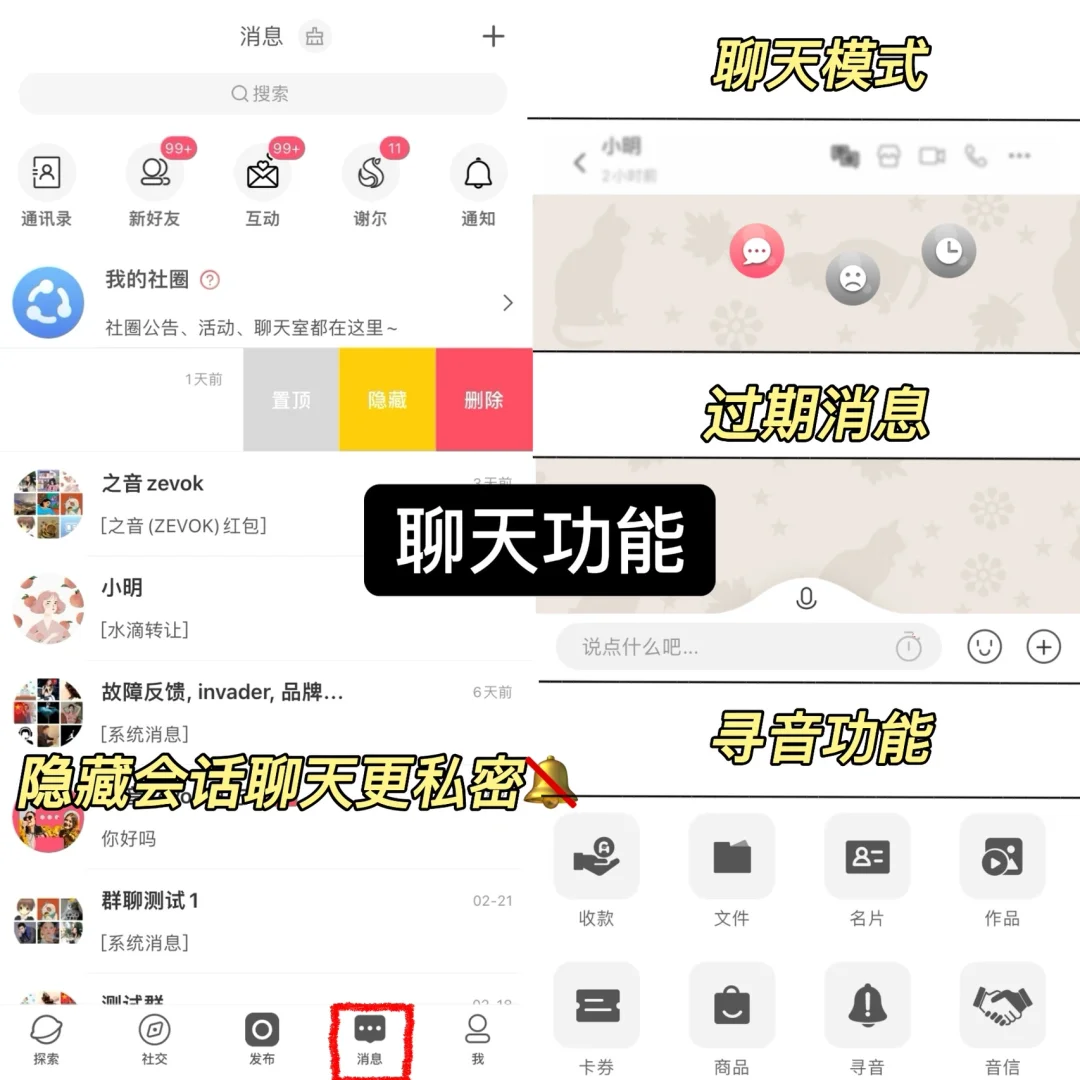 震惊❗你想要的功能它都有‼