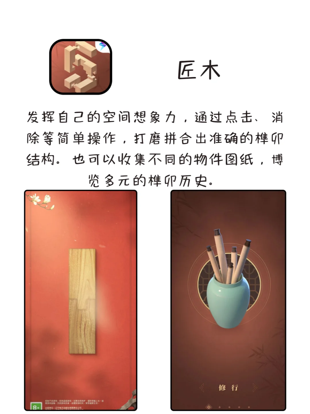 8款超有趣的古风APP