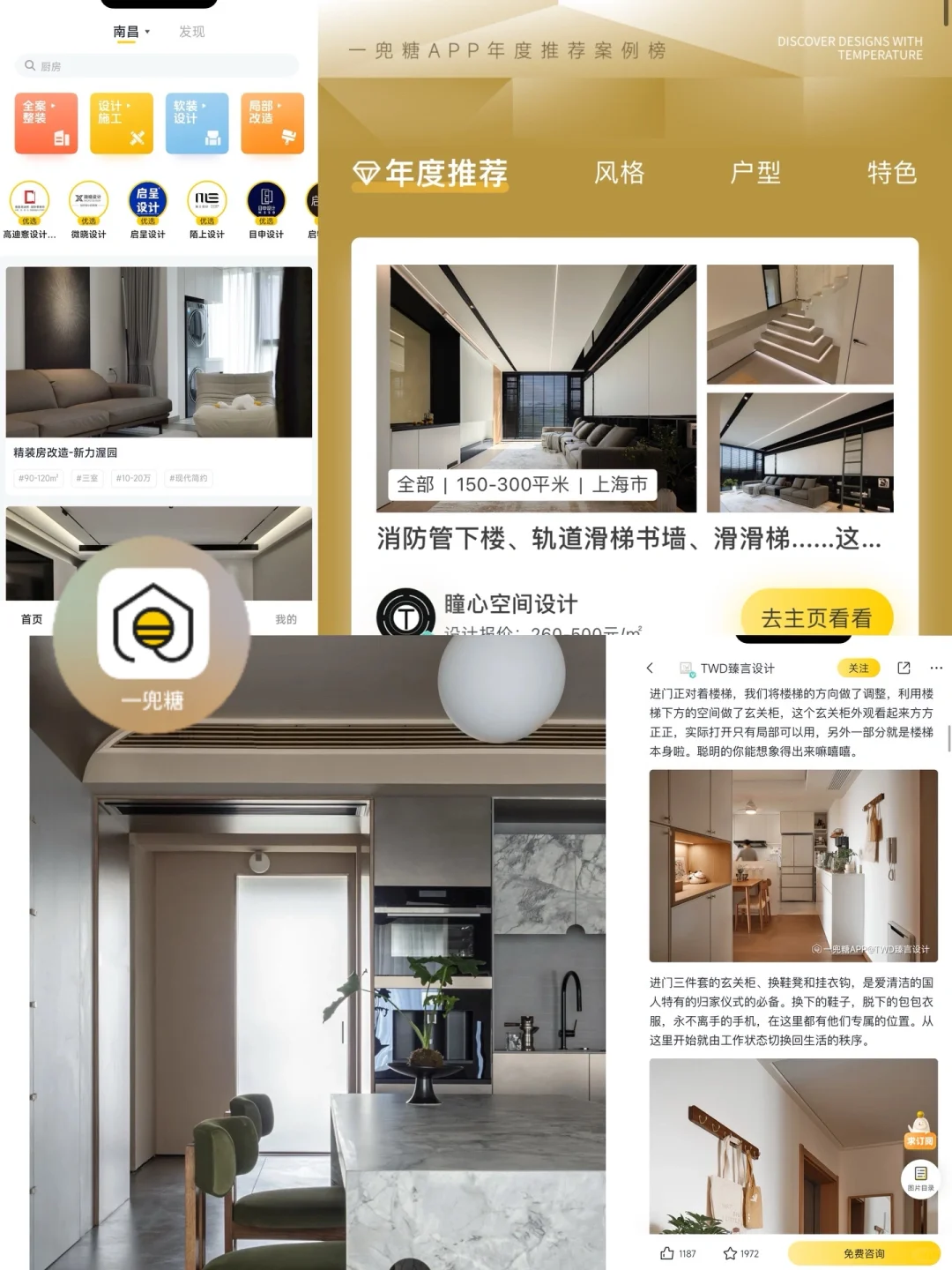 每个装修人必备的9个app