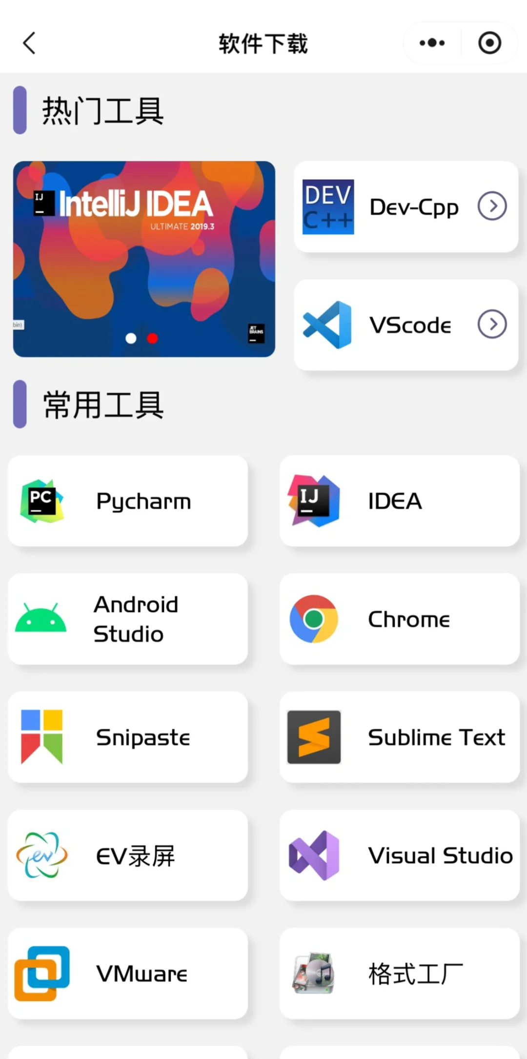 为什么我学Python的时候不知道这个app啊 #