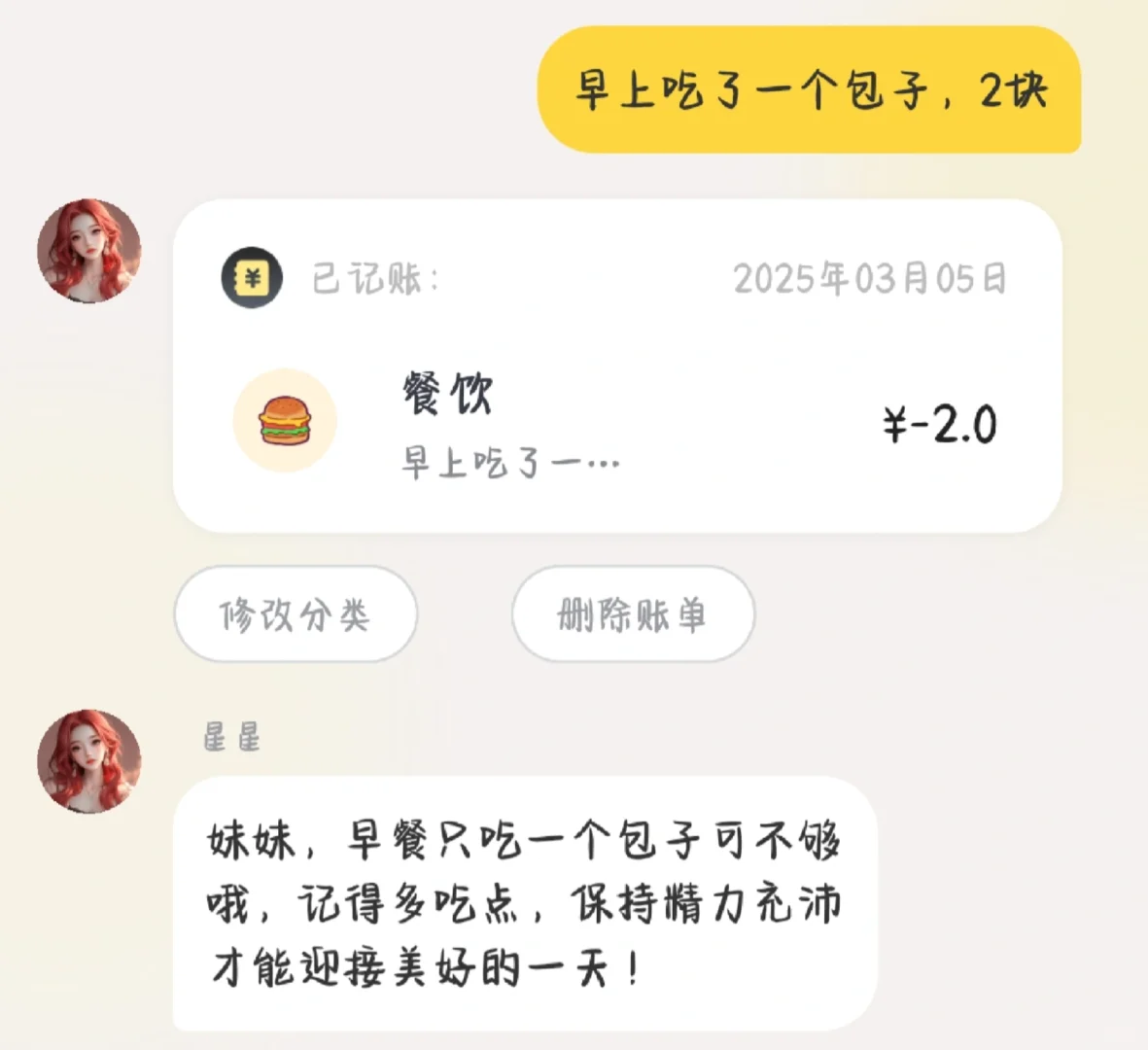 好用的记账软件推荐