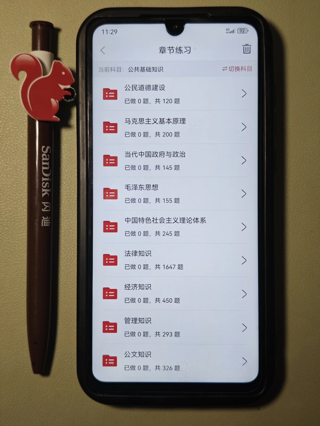 25三支一扶，🔒住这个贼好用的app