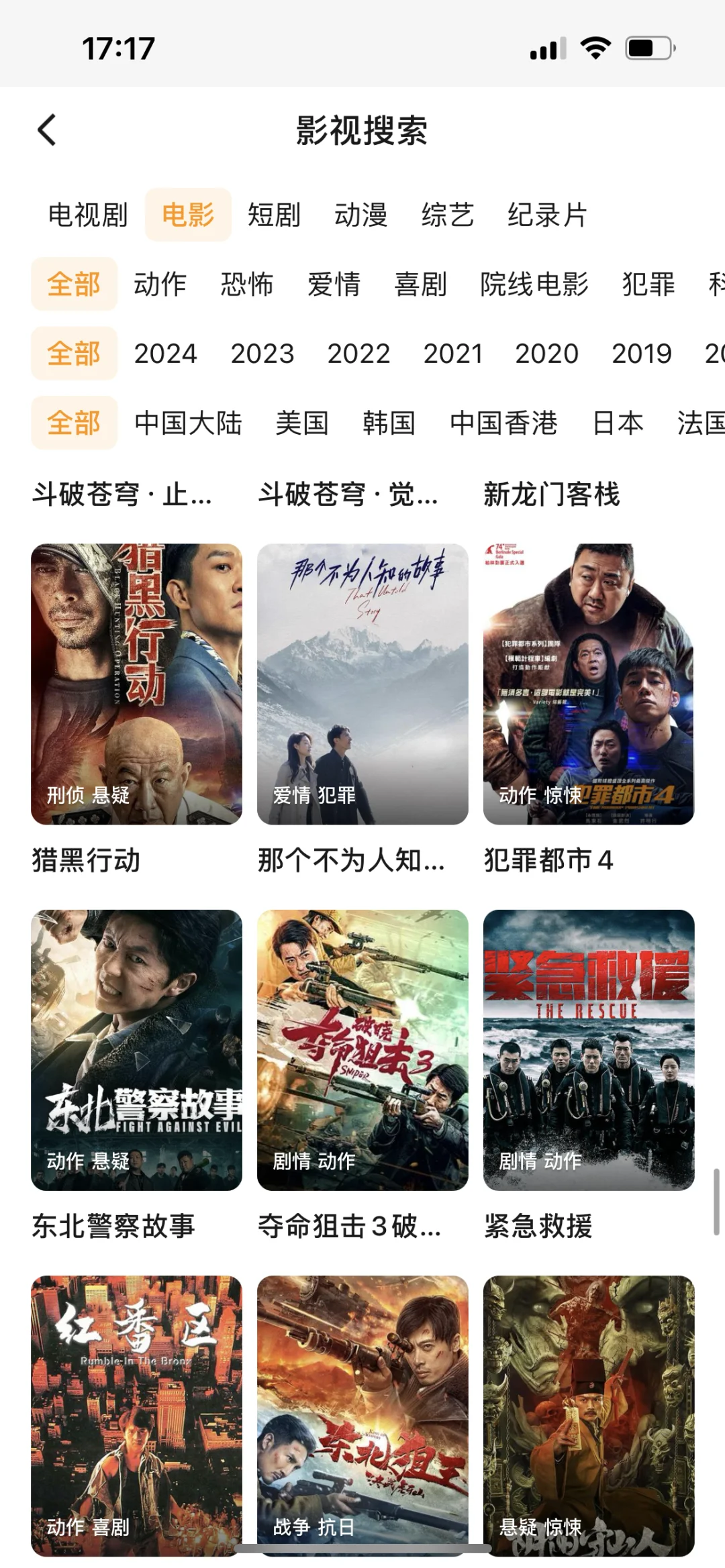 勉米追剧神器分享，快来看看哦😘