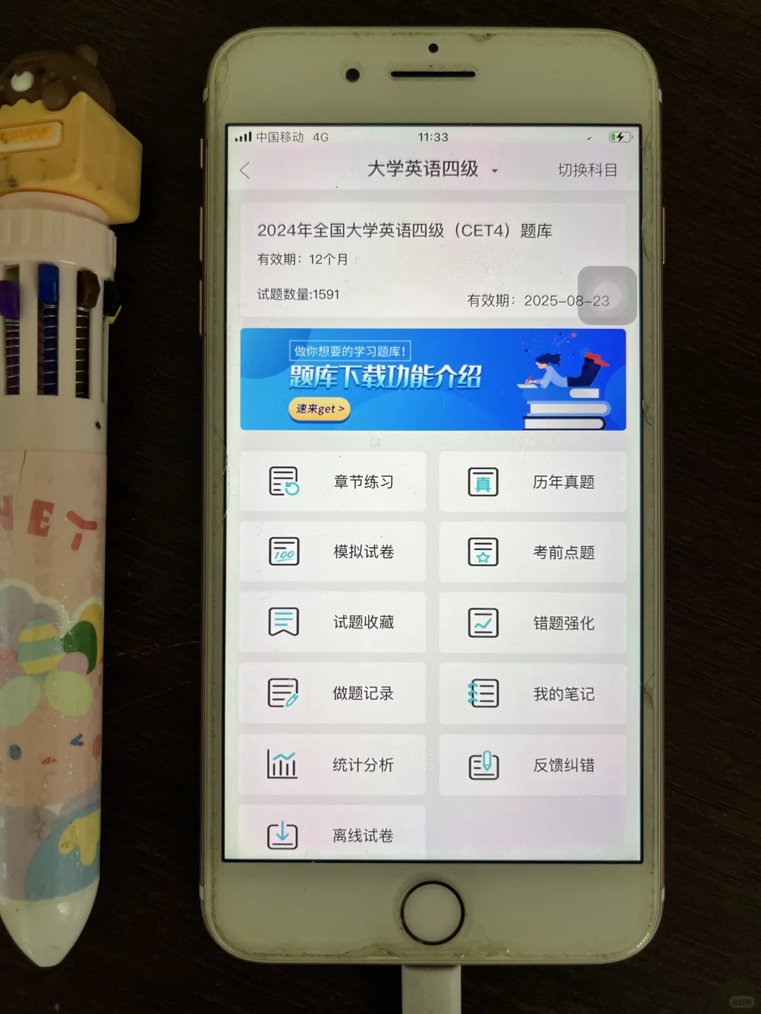 为什么考过英语四六级，才知道这个app🔥