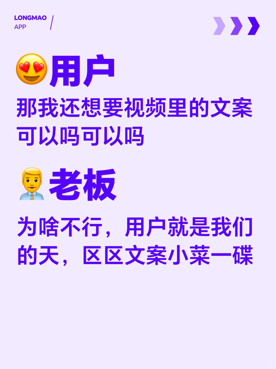 没错，我们是一个很“宠”用户的 app