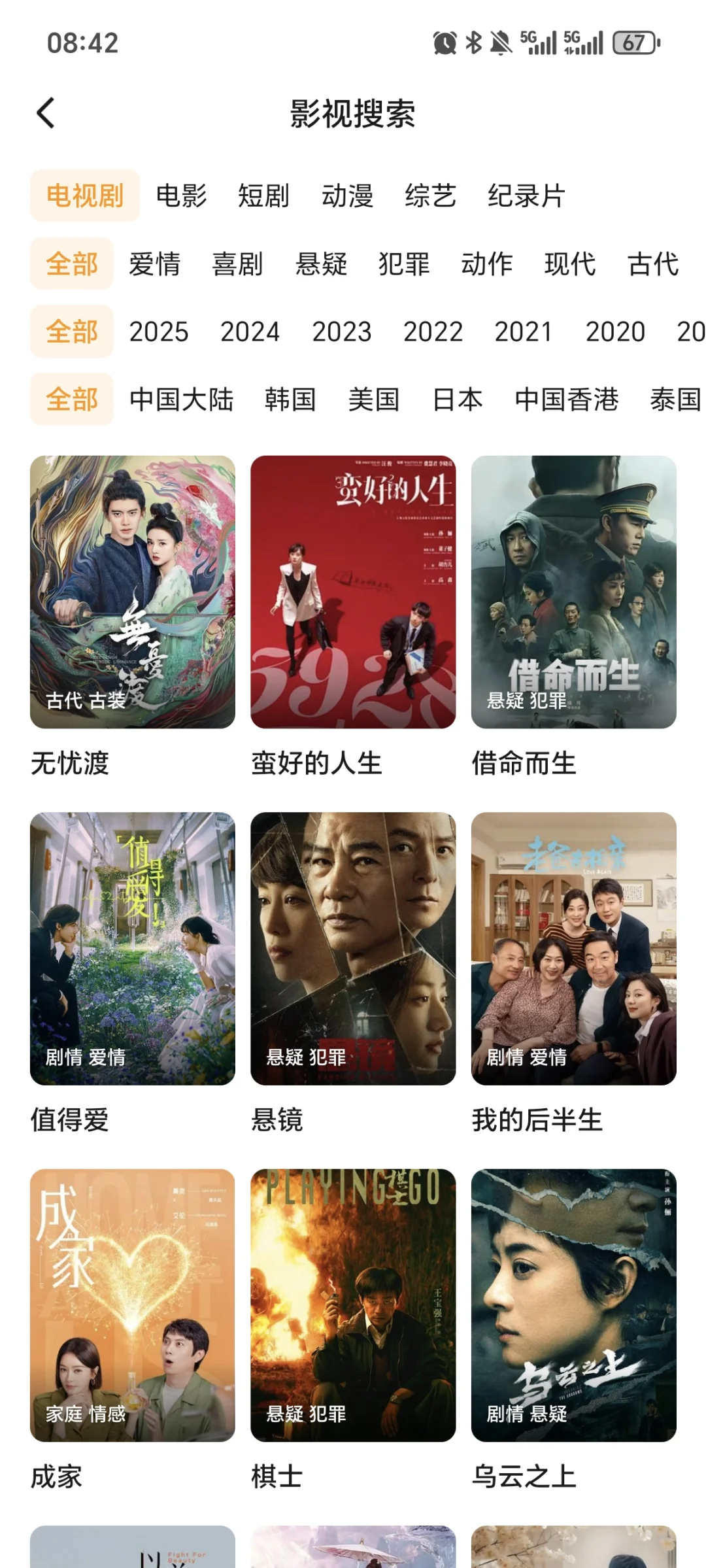 三无追剧神器｜无广告｜高清弹幕｜免费真香