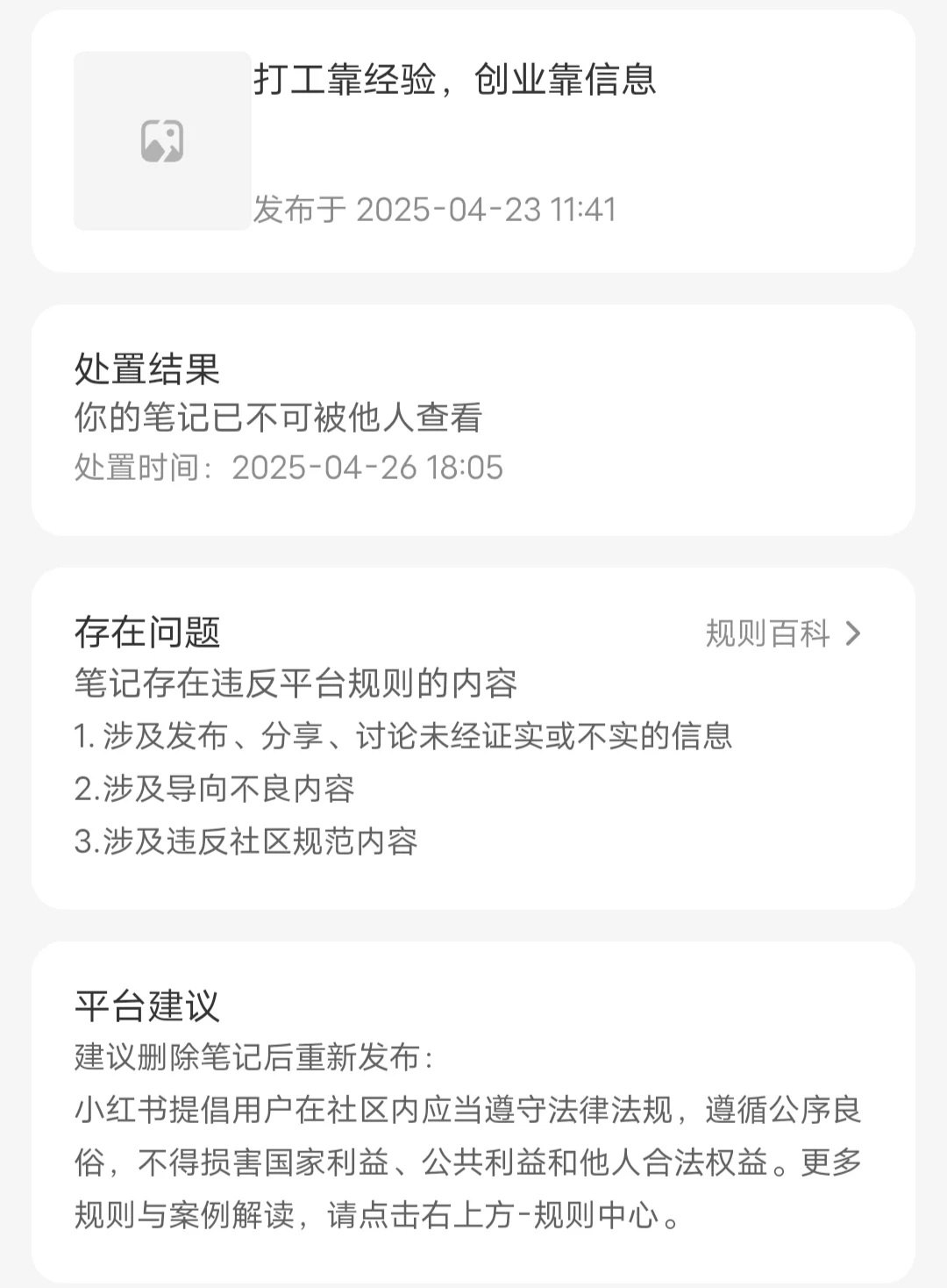 一个用脑洞变现的新电商app