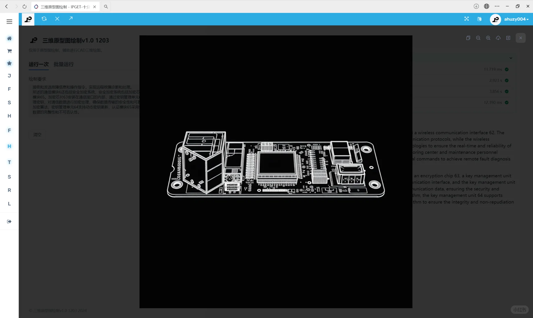 这是什么神奇的软件