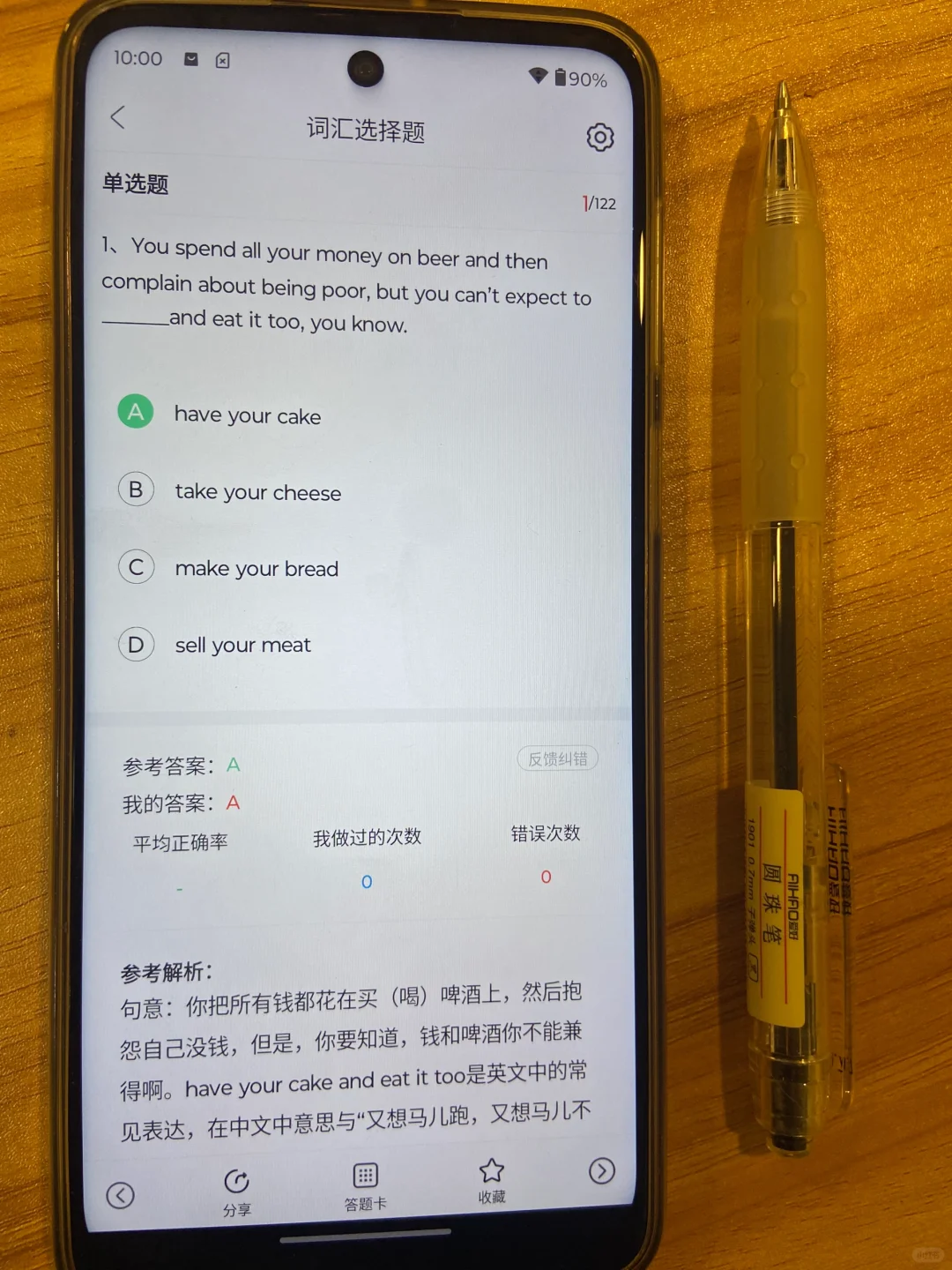 catti考试，这个软件太好用了🥺