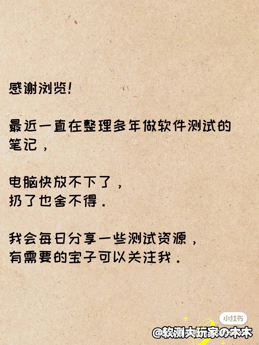 软件测试小白，手机抓包简单啊，你还不会吗？