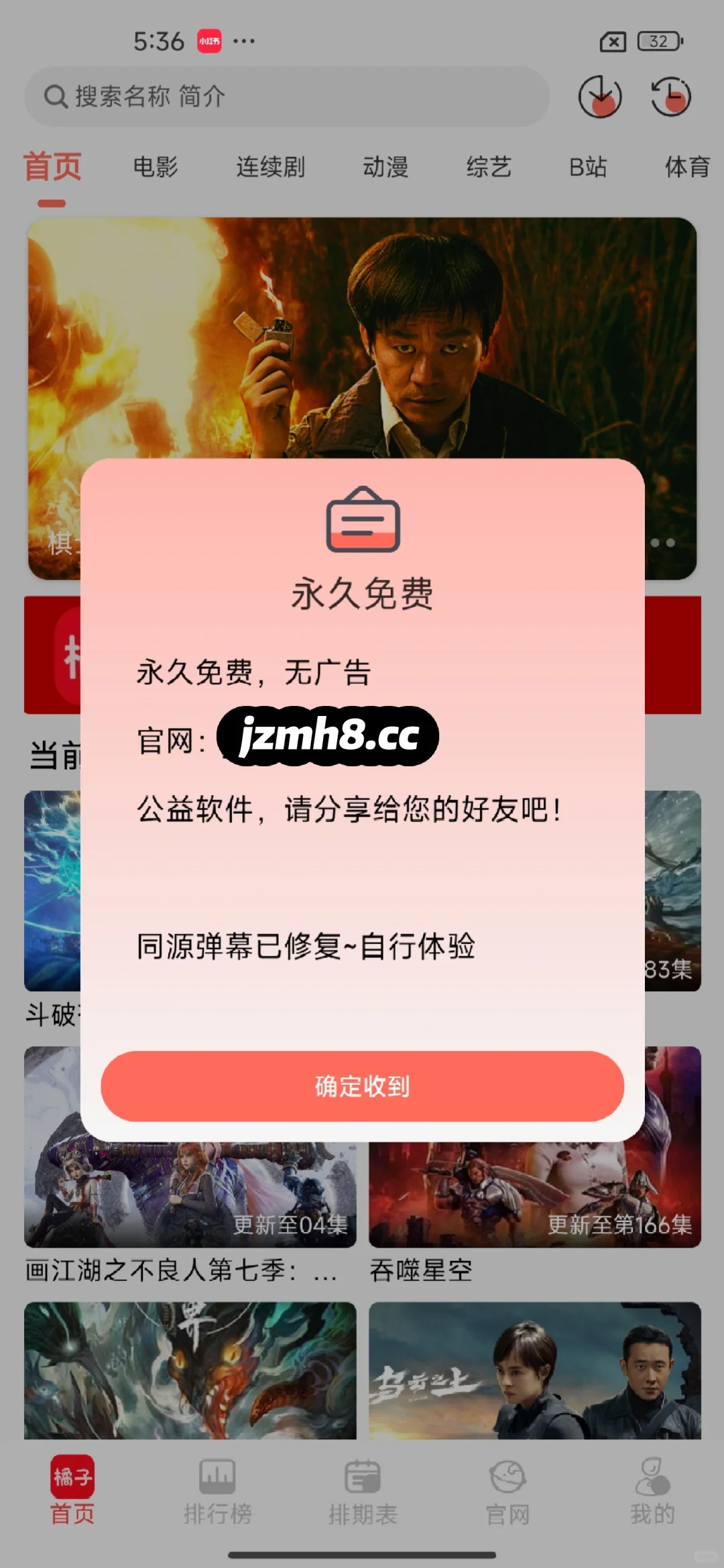 这个追剧神器软件真好用