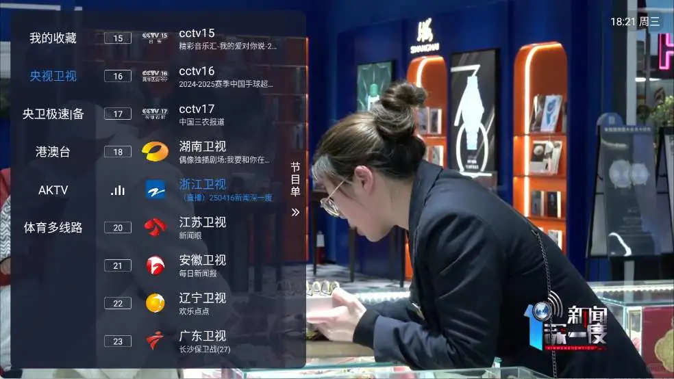 不要在给电视充专门的视频会员了！