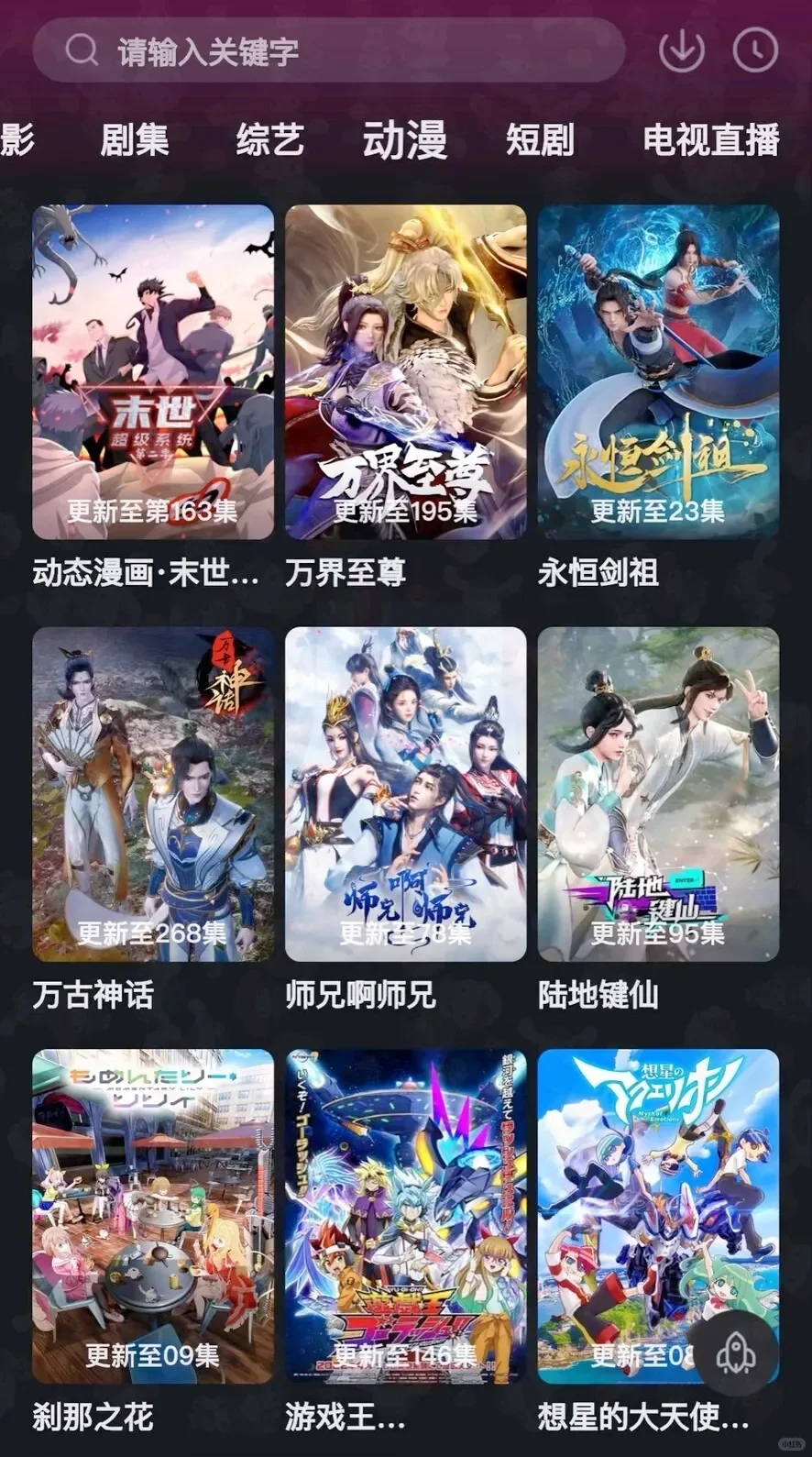 追剧党必看！几款免费宝藏APP（图②自取）