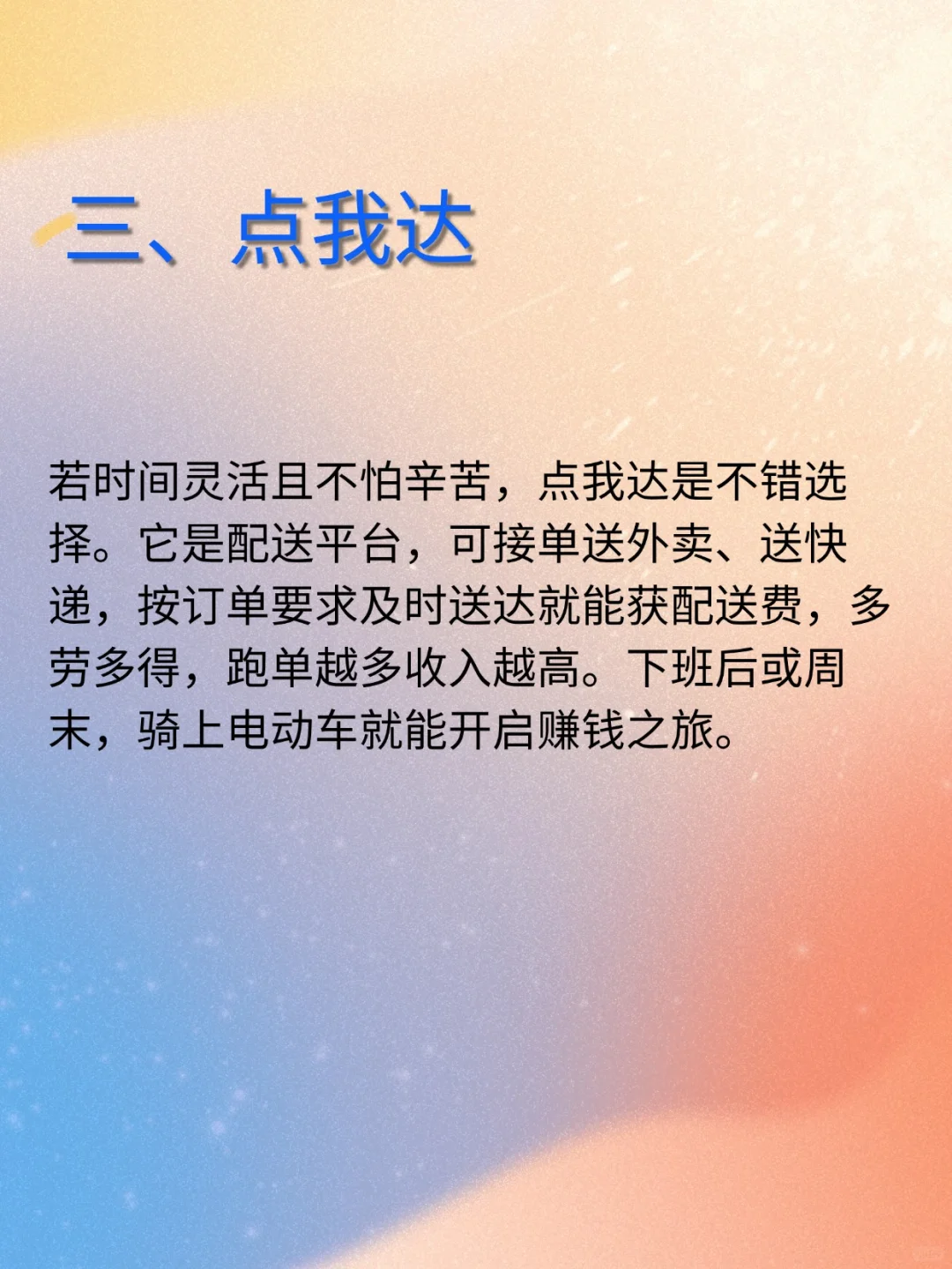 💰睡后收入+1！8个小白友好型平台实测