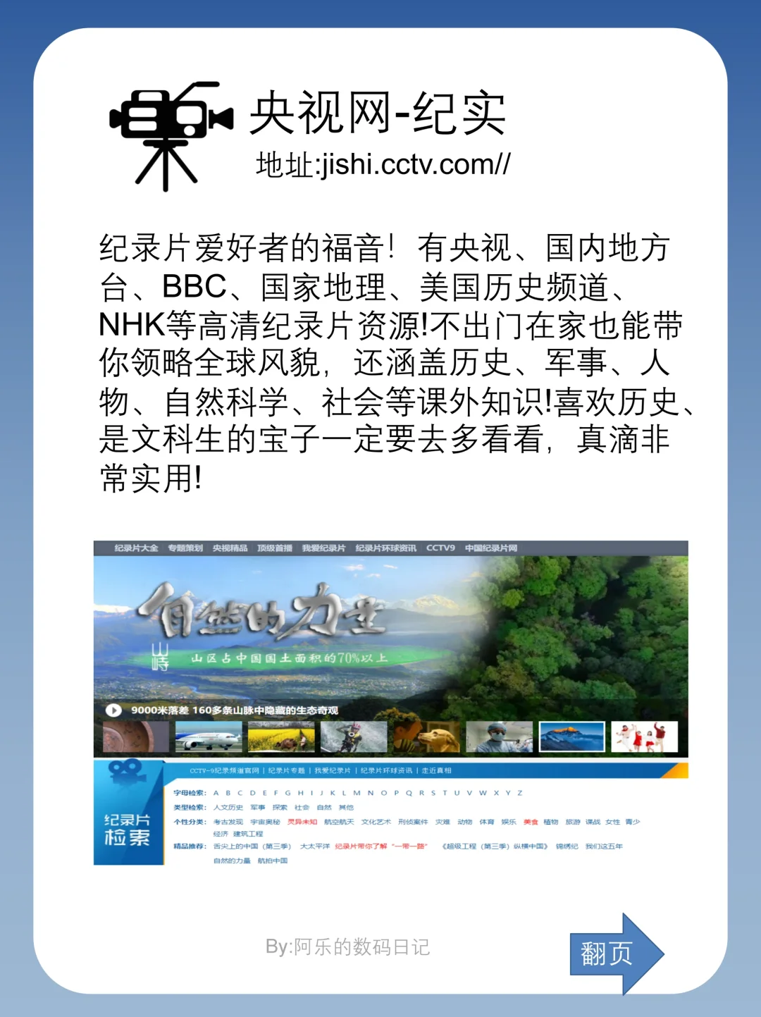 太绝啦🔥国家出品的免费神器，个个封神❗️