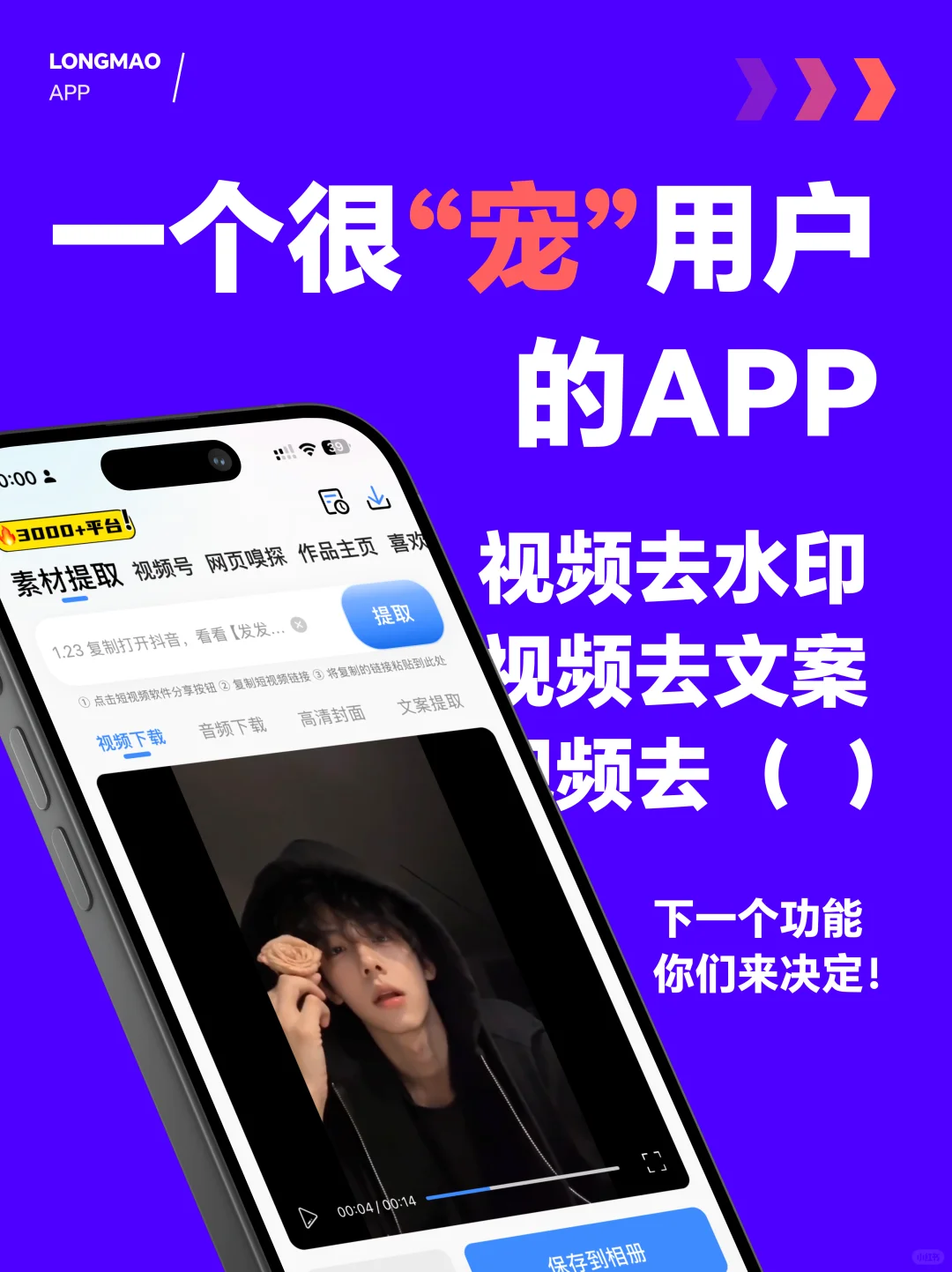 没错，我们是一个很“宠”用户的 app