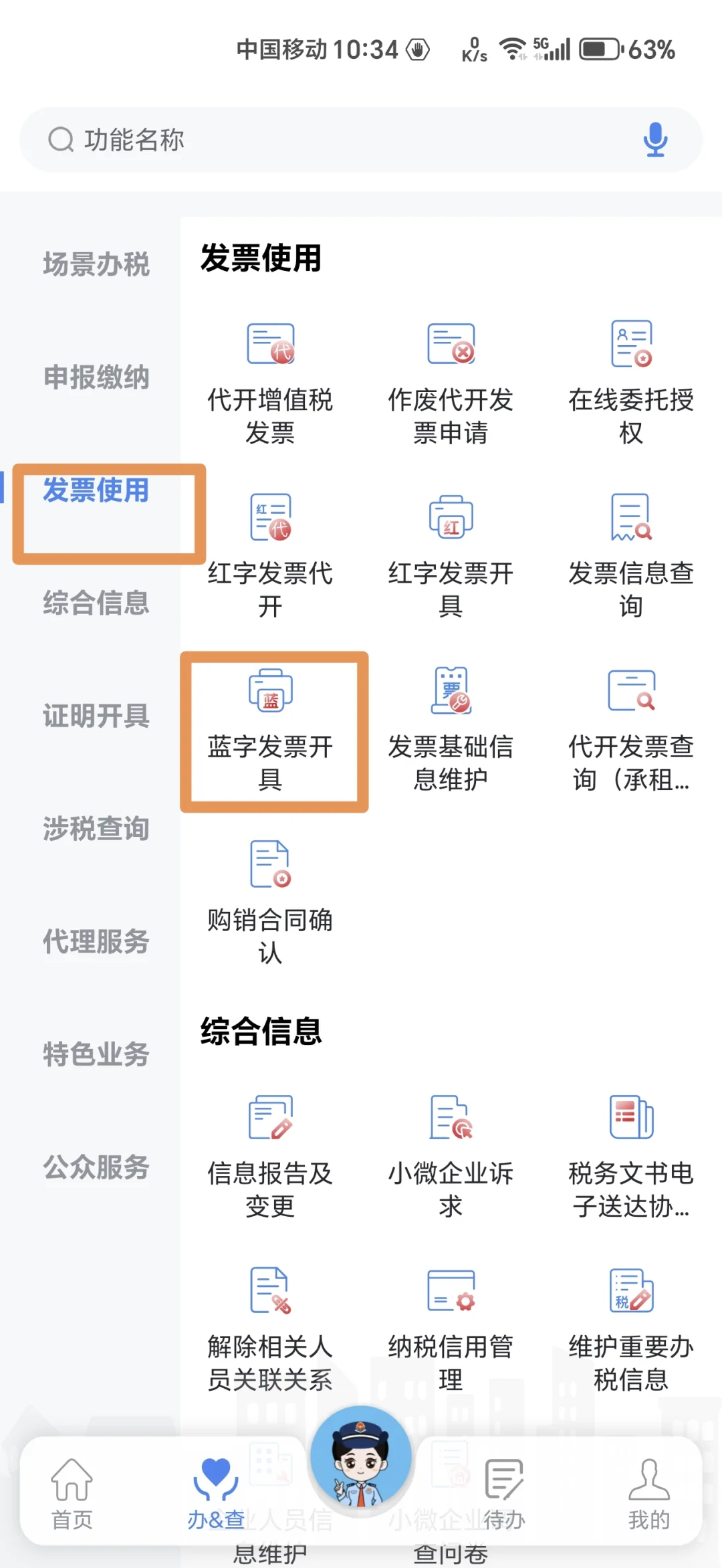 🔥家人们谁懂！手机 APP 就能轻松开发票