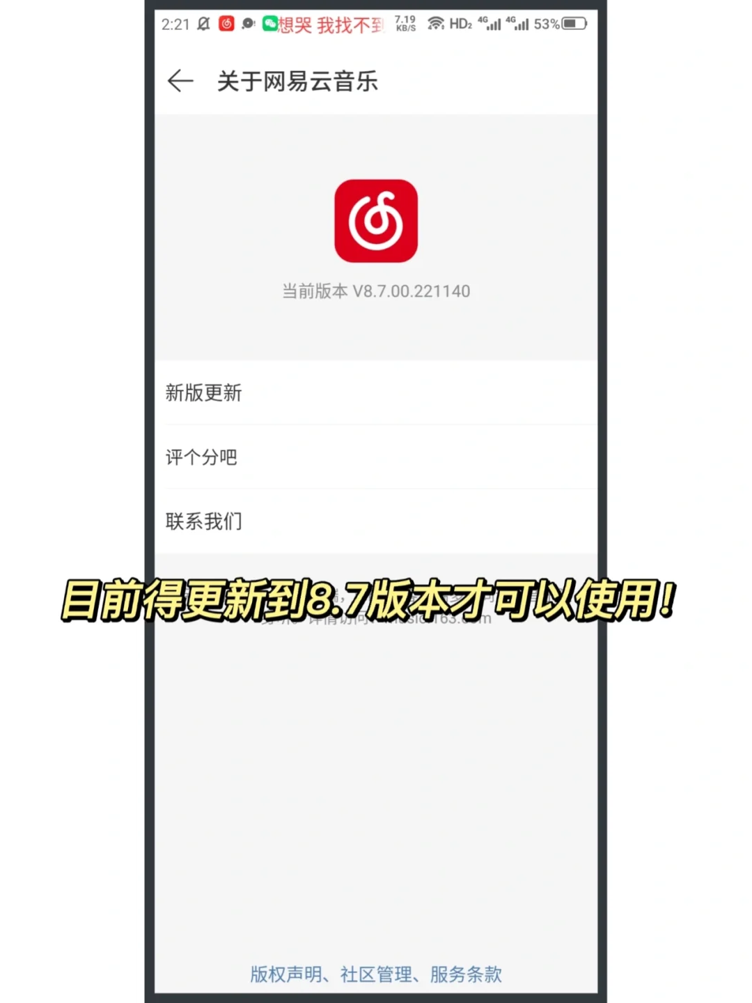 绝！网易云状态栏歌词终于可以人手一个了！