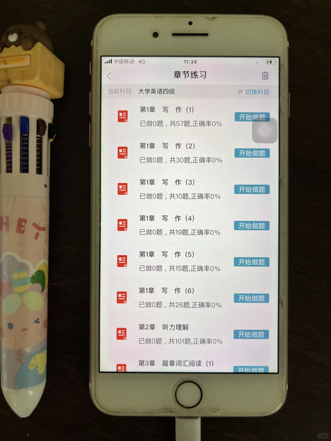 为什么考过英语四六级，才知道这个app🔥
