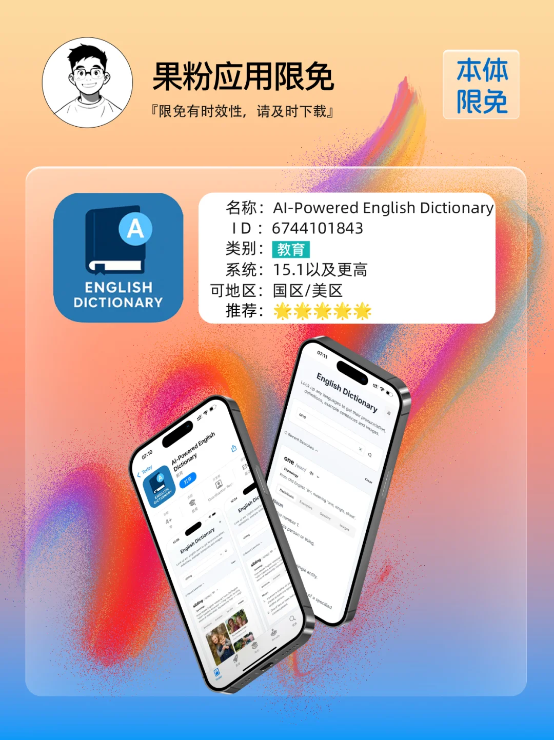 ✨App store今日限免 二📆04.24 - Thurs.✨