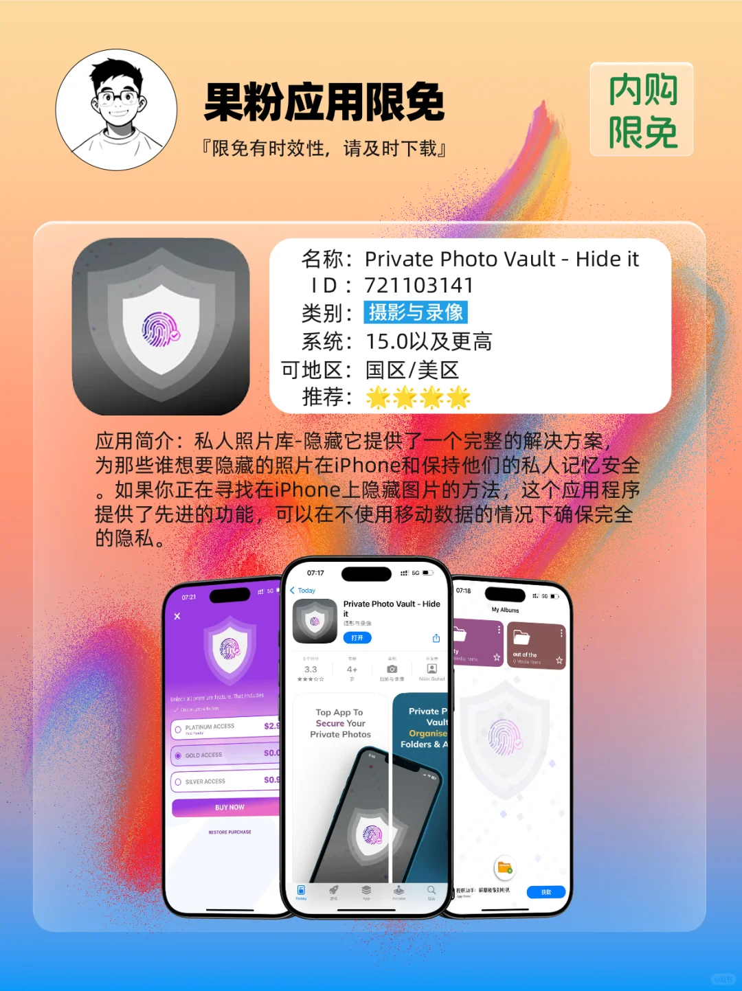 ✨App store今日限免📆04.23 - Wed.✨