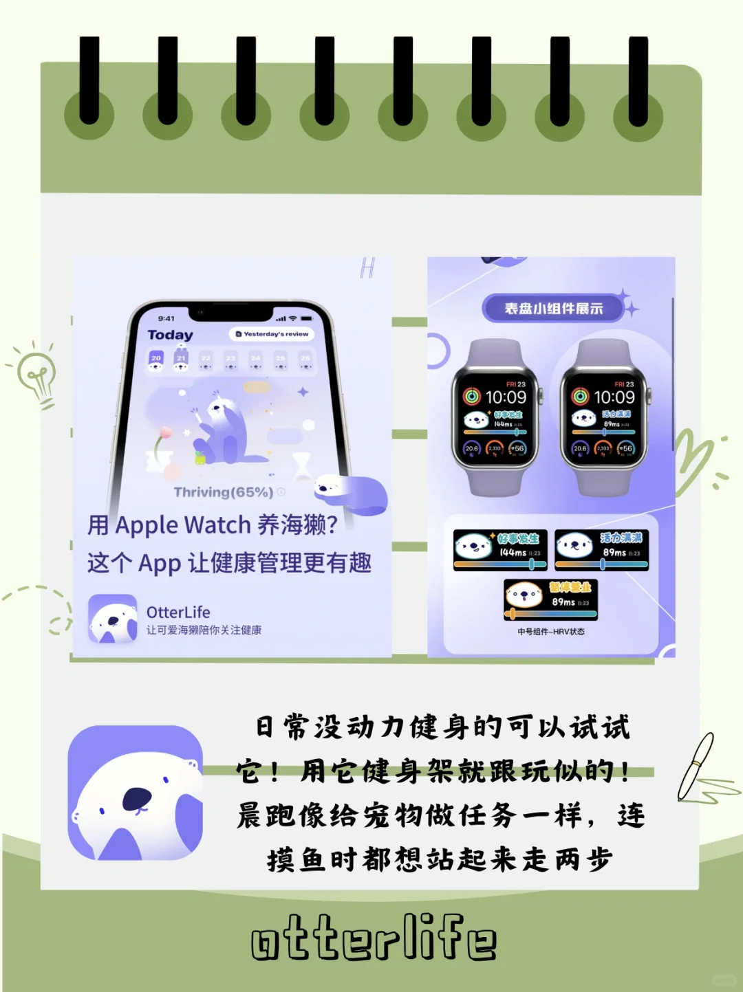 养成健康生活习惯的宝藏app来咯