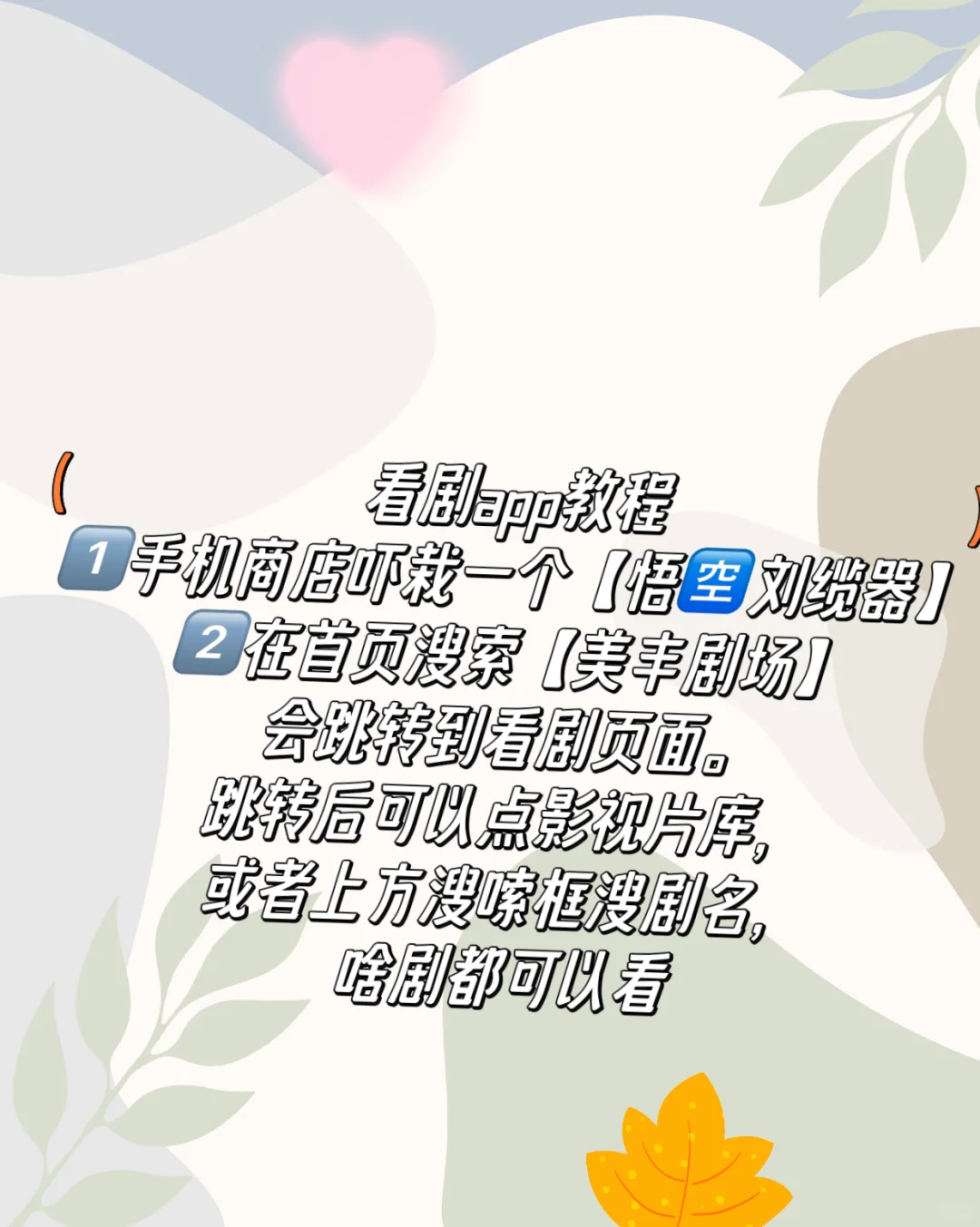 ios 安卓 平板的免费追剧APP