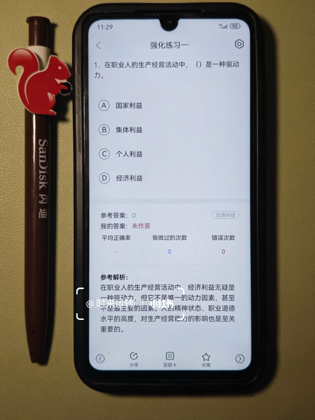 25三支一扶，🔒住这个贼好用的app