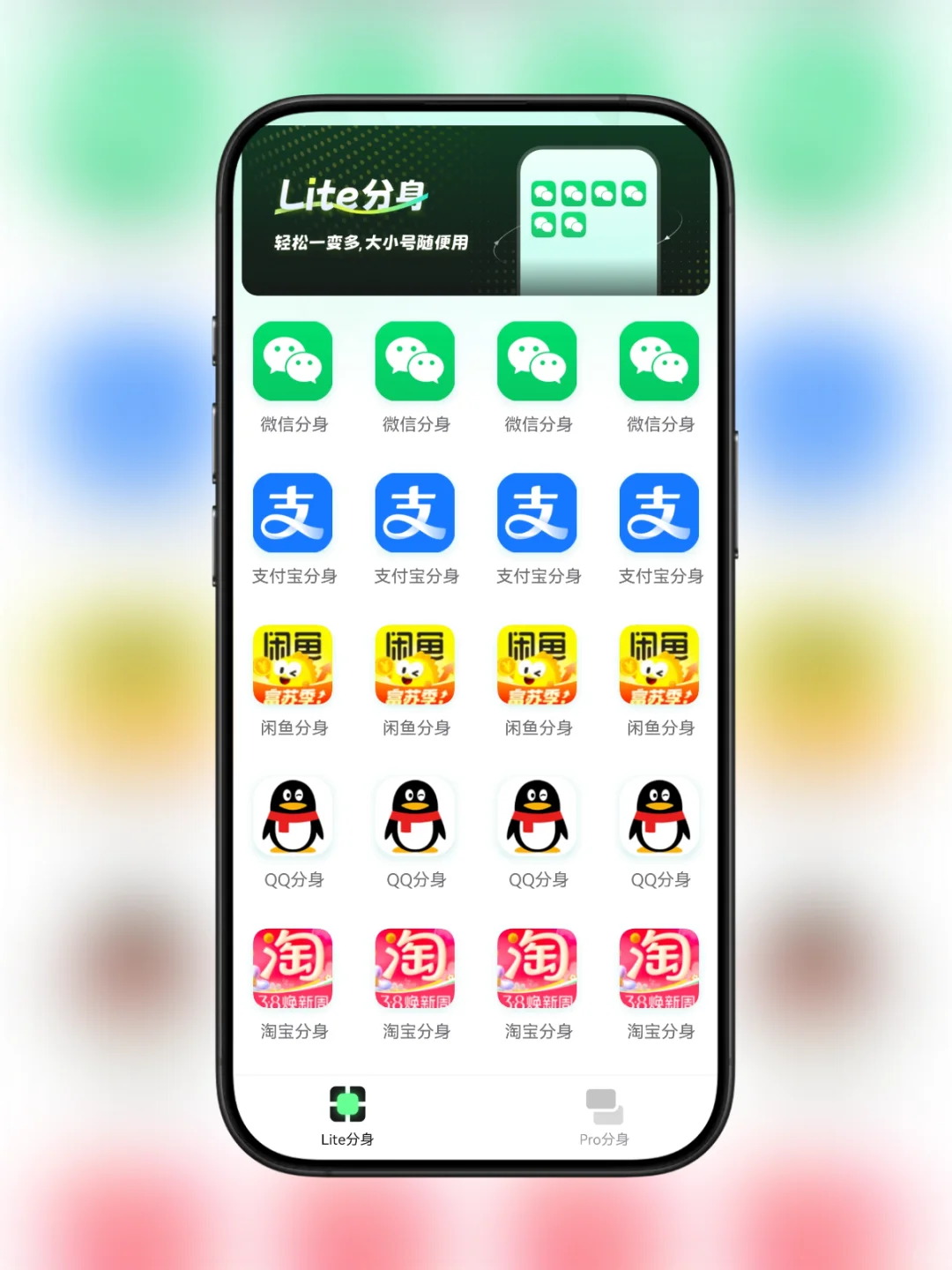 安卓应用一变多，大小号随便用