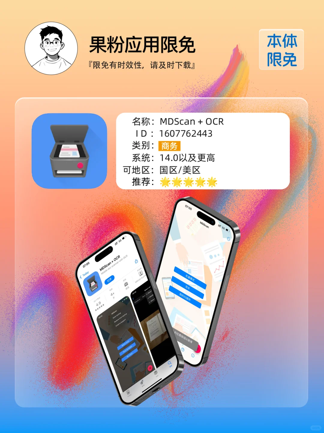 ✨App store今日限免📆04.23 - Wed.✨
