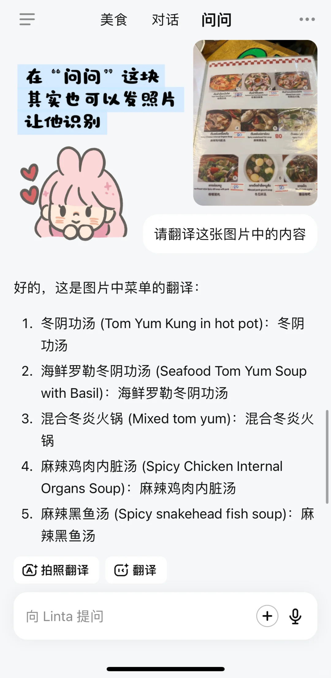 泰国🇹🇭点餐王炸APP‼️附泰国5日行程安排‼️