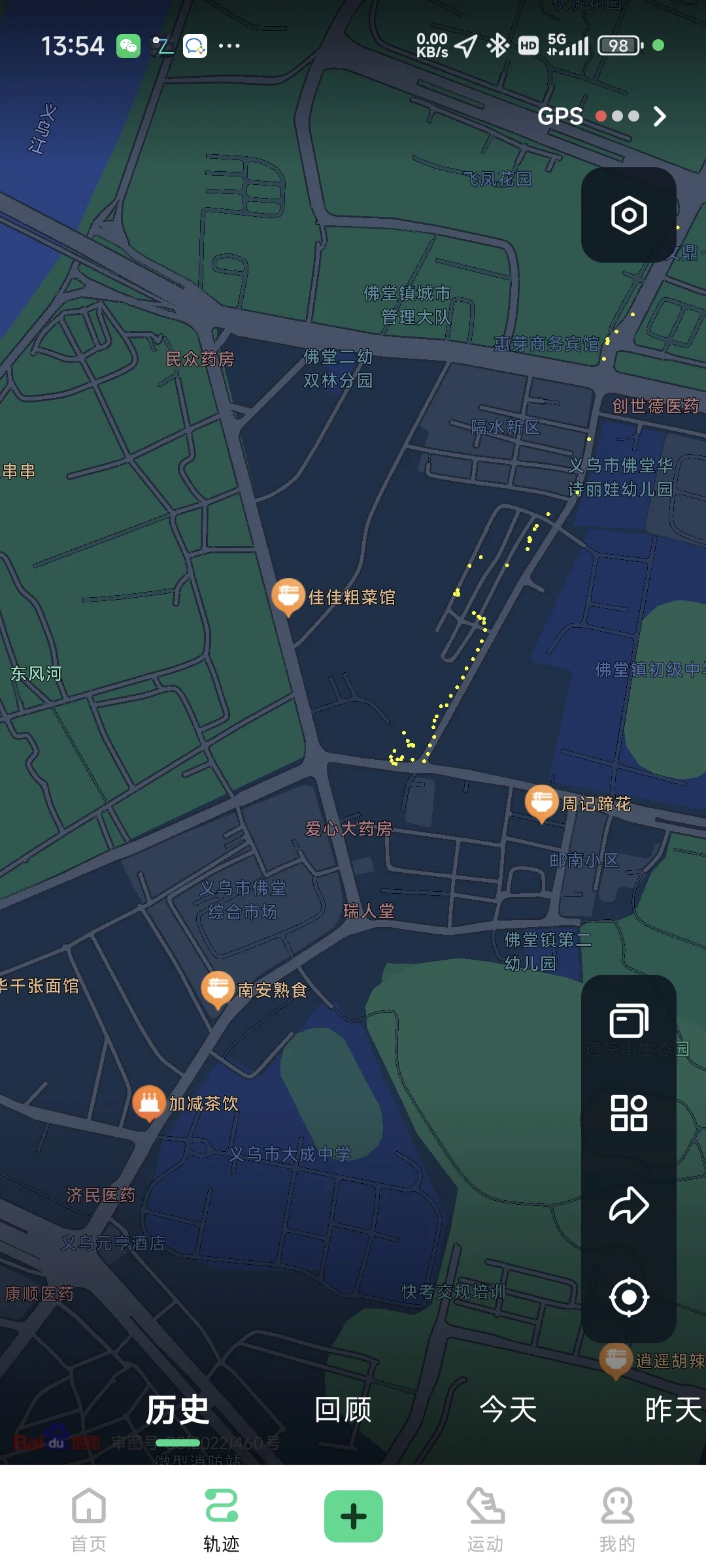 安卓上唯二记录足迹的APP哪个更好用?