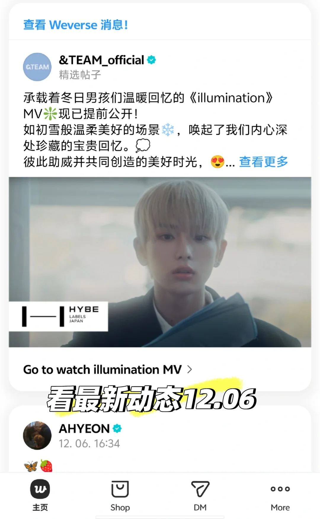 Weverse安卓最新版本 下载教程来了！