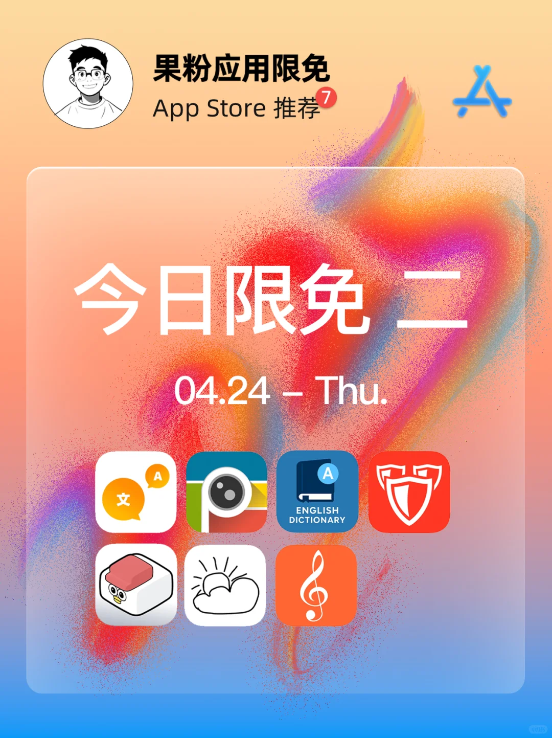 ✨App store今日限免 二📆04.24 - Thurs.✨