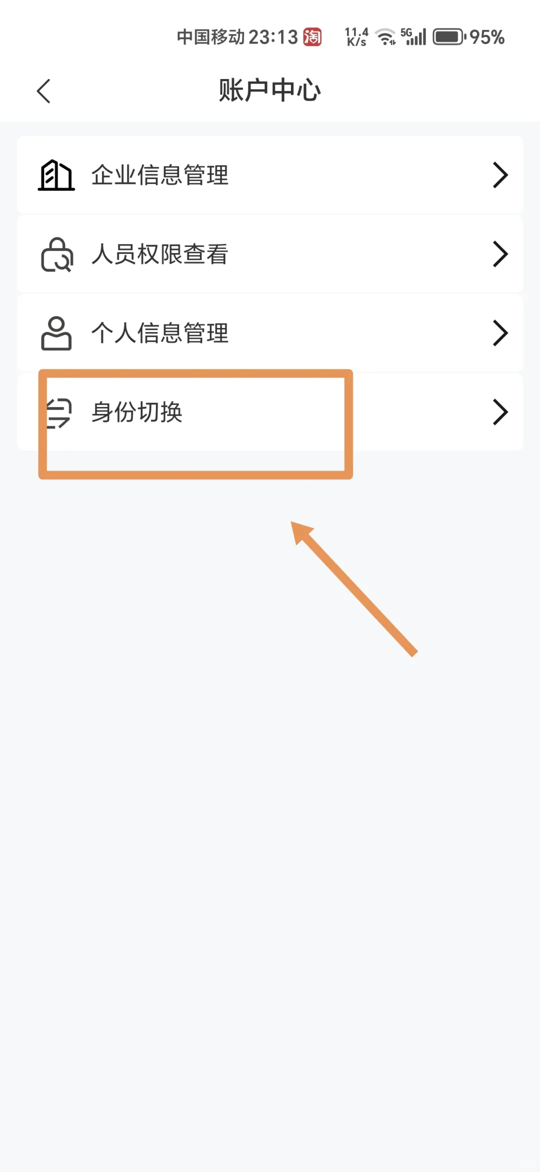 🔥家人们谁懂！手机 APP 就能轻松开发票