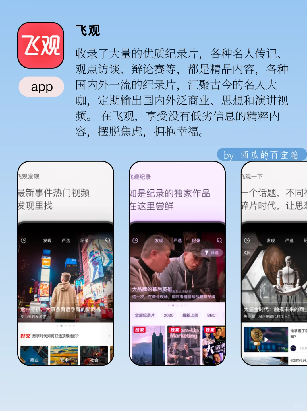 ㊙️i人充电必备|9款周末宅家高质量独处宝