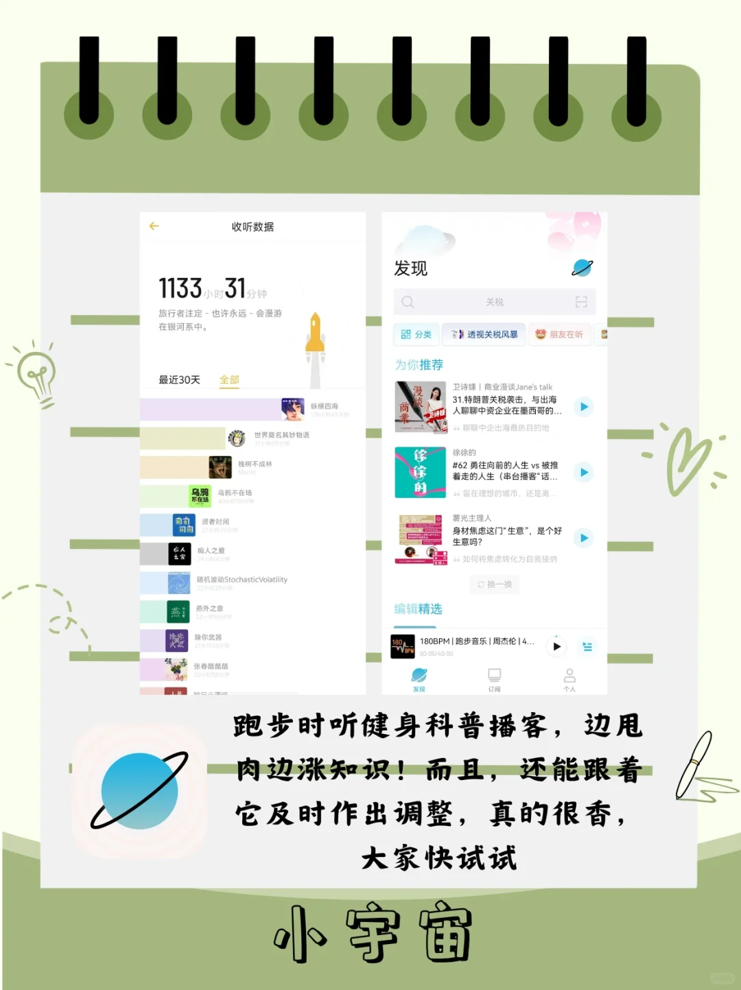 养成健康生活习惯的宝藏app来咯