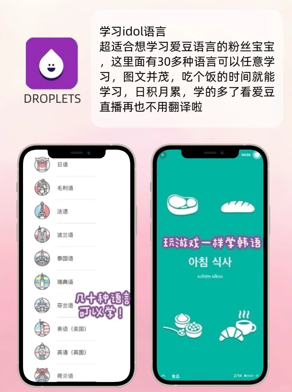 好用到抓狂❗️追星女孩无法拒绝的APP🌟
