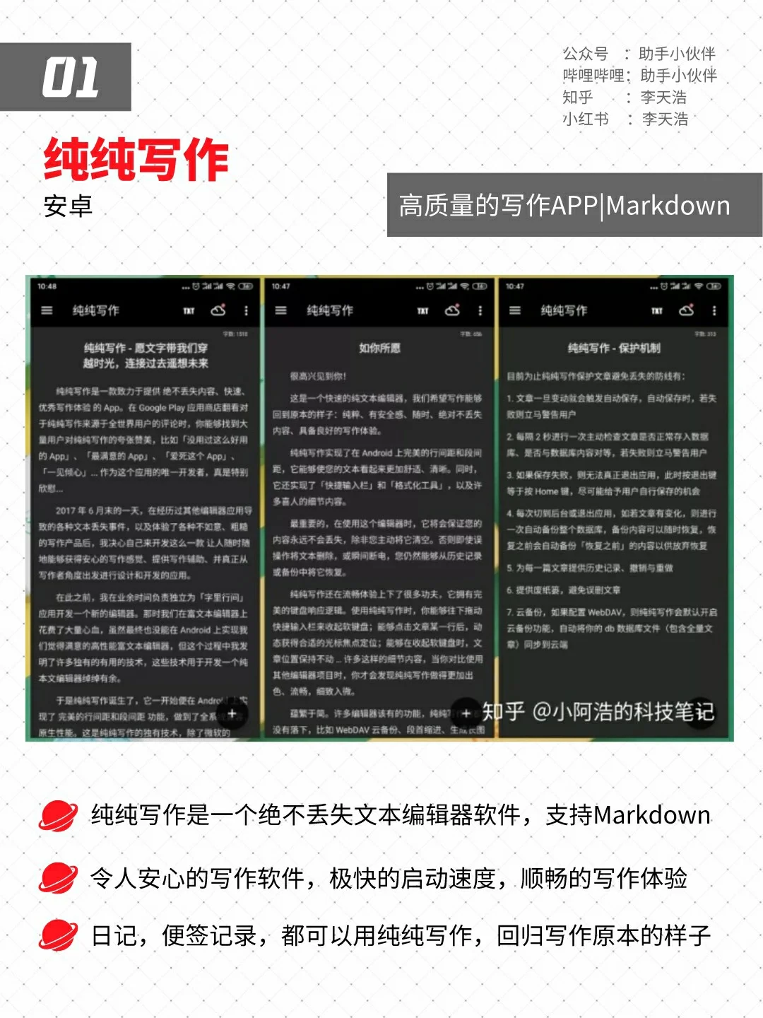 【全是干货】强烈安利7个小众好用的手机app