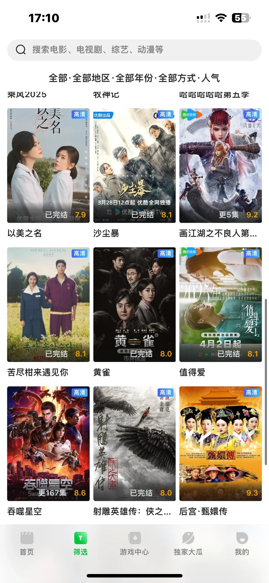 追剧党闭眼冲啊…啊🙀是真好用更新太快了