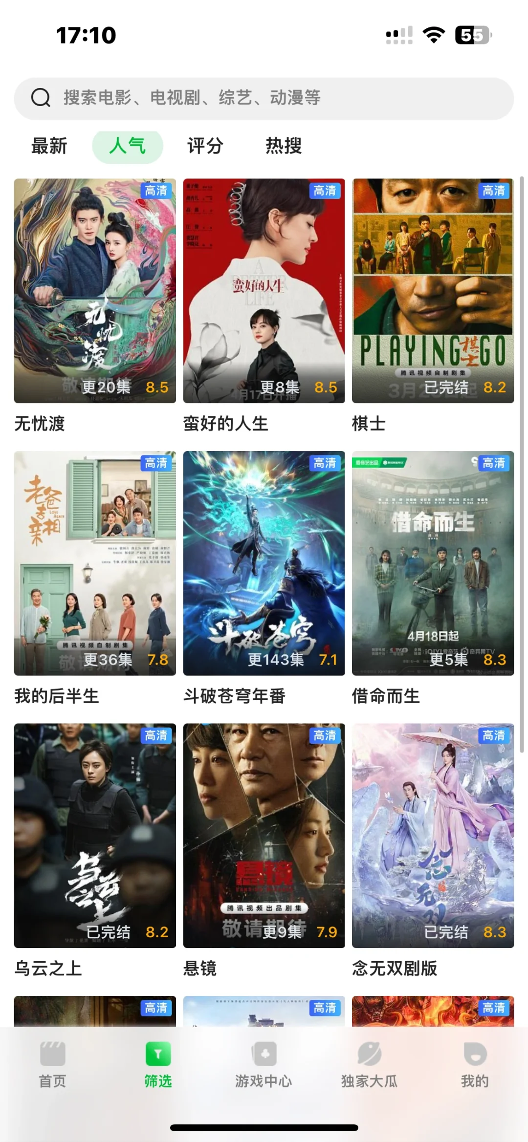 追剧党闭眼冲啊…啊🙀是真好用更新太快了