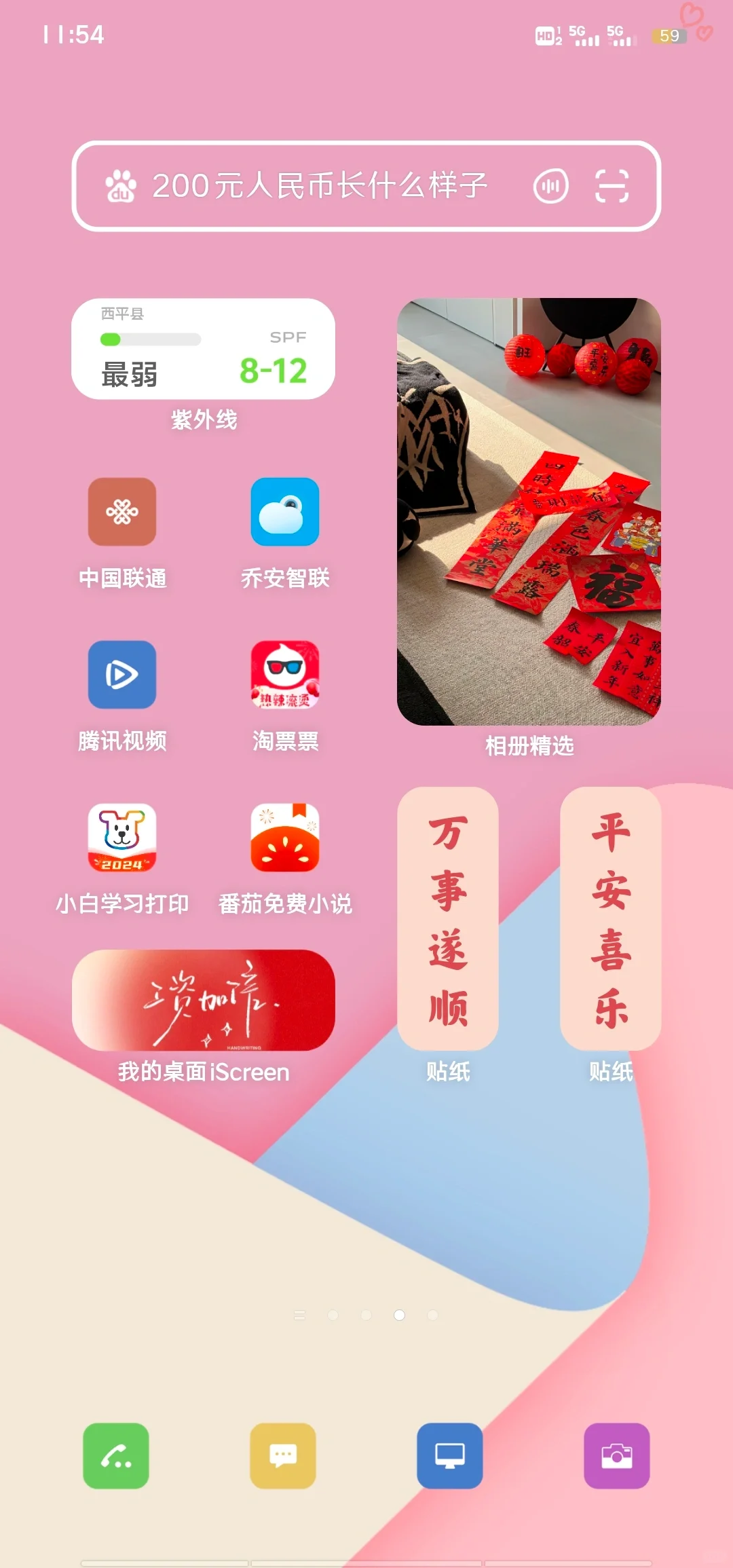 vivo手机布局，真的太赞啦！🎉