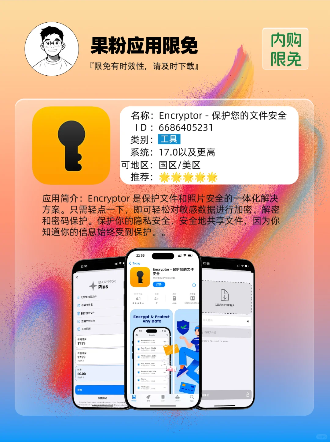 ✨App store今日限免📆04.23 - Wed.✨