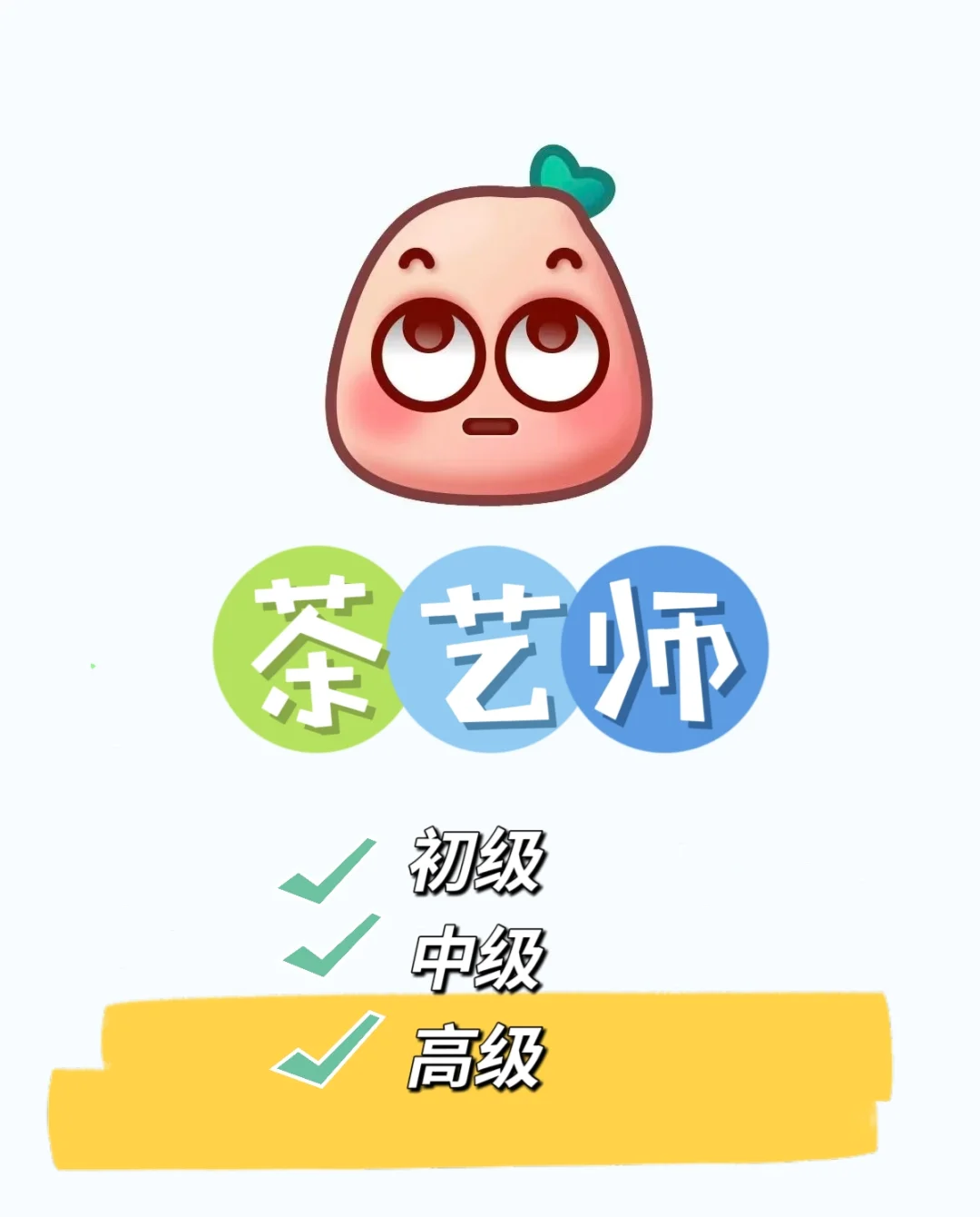 不会吧！还有人不知道这个茶艺师刷题APP