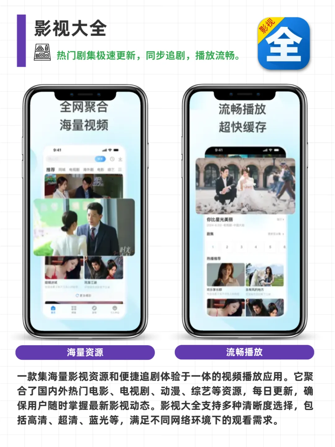 追剧自由，这些APP必须有！！🚀📺