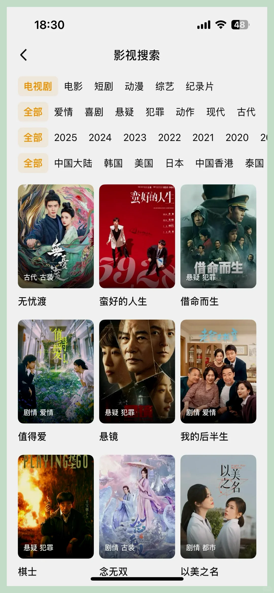 免费追剧神器，橘子替代版超赞